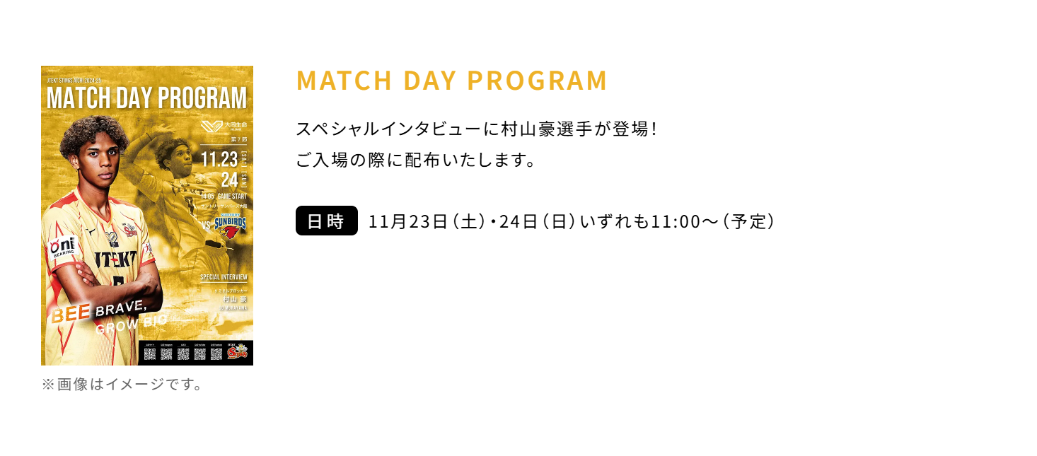 2024-25 大同生命SV.LEAGUE MEN 第7節 vs.サントリーサンバーズ大阪